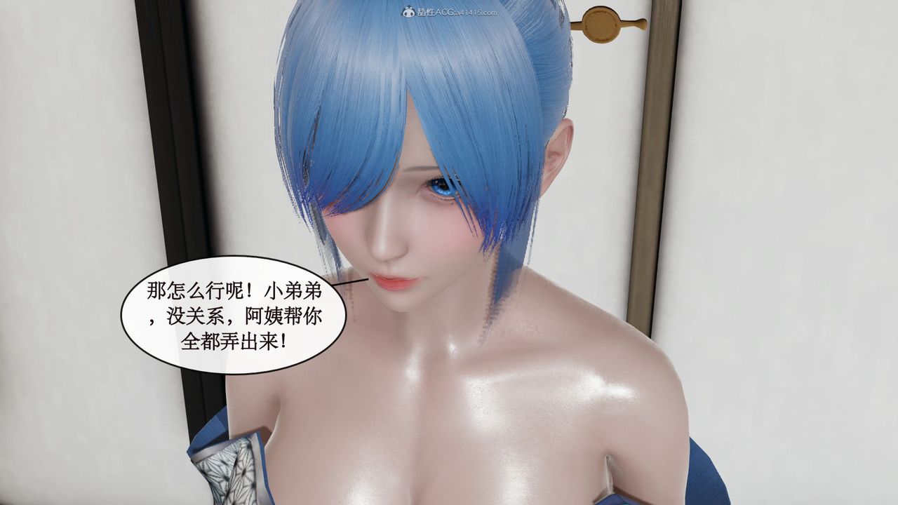 [3D]风骚校园生活第10话