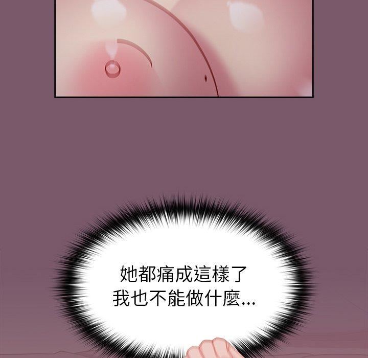 越界的青梅竹马第21话