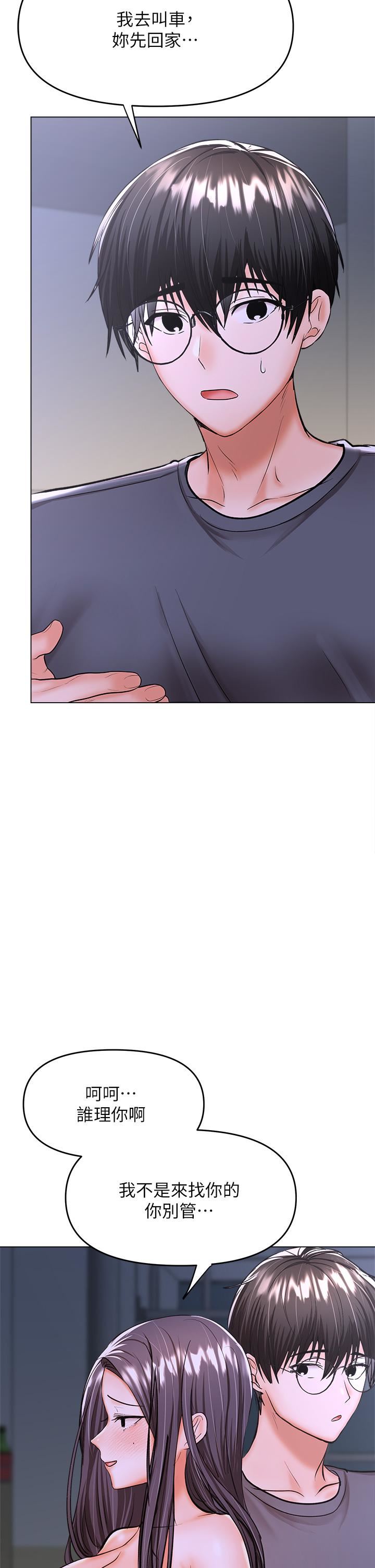 干爹,请多指教第37话-战争爆发前夕