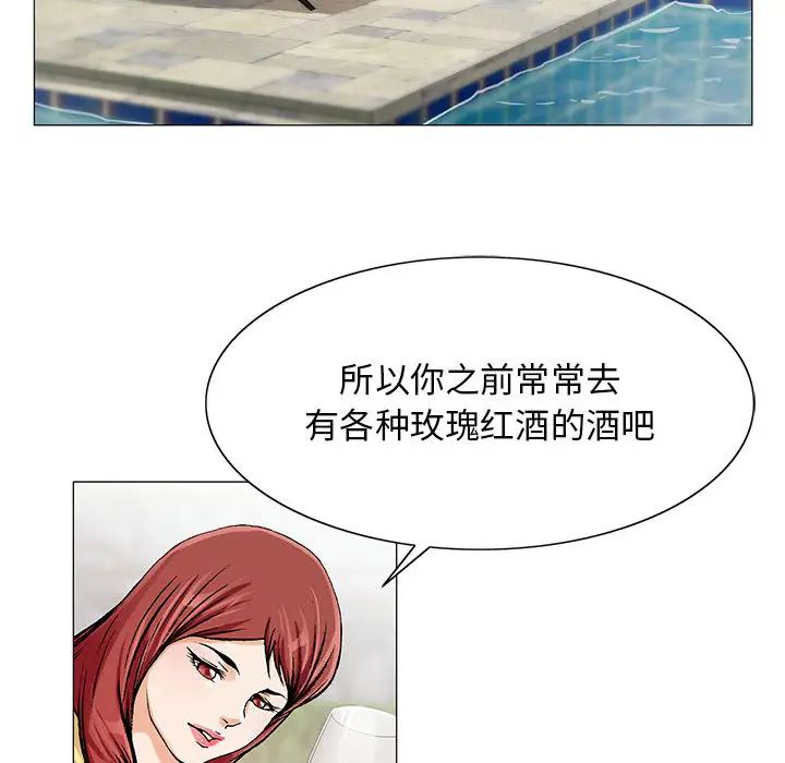 危险水位第13话