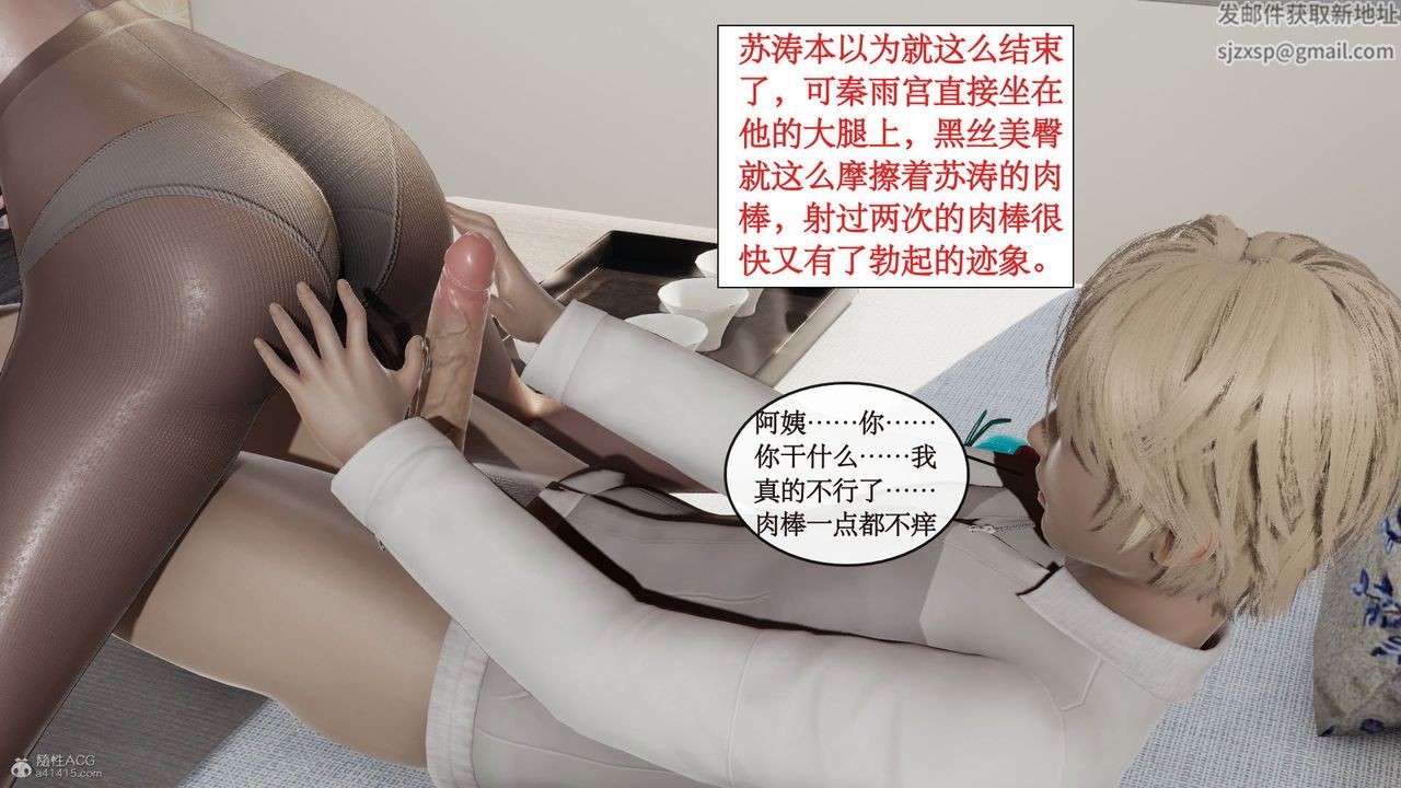 [3D]風騷校園生活第10話