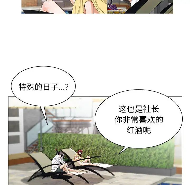 危險水位第13话