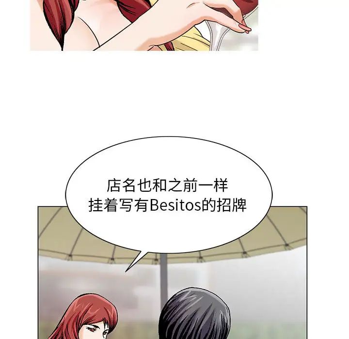 危险水位第13话