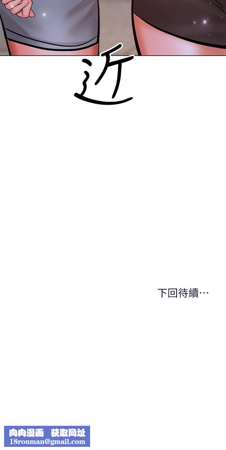 干爹，请多指教第37话-战争爆发前夕