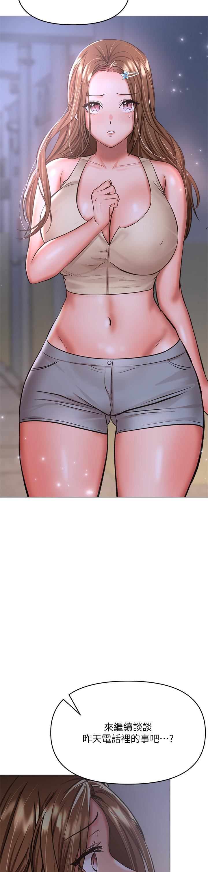 干爹,请多指教第38话-双株相争,棒棒得利