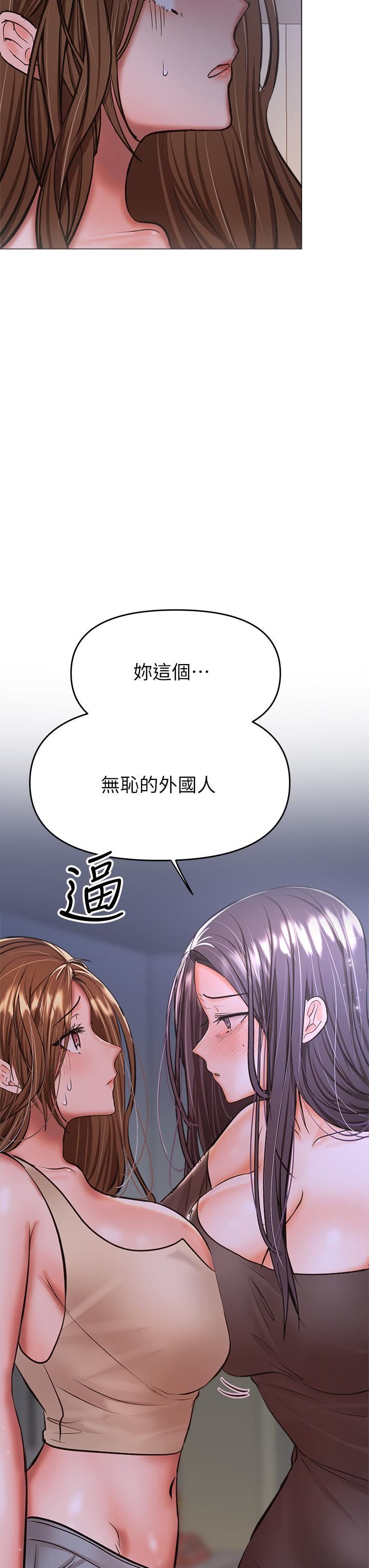 干爹,请多指教第38话-双株相争,棒棒得利