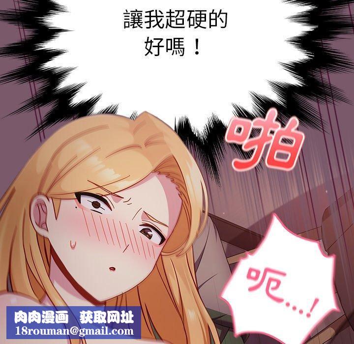 越界的青梅竹马第21话