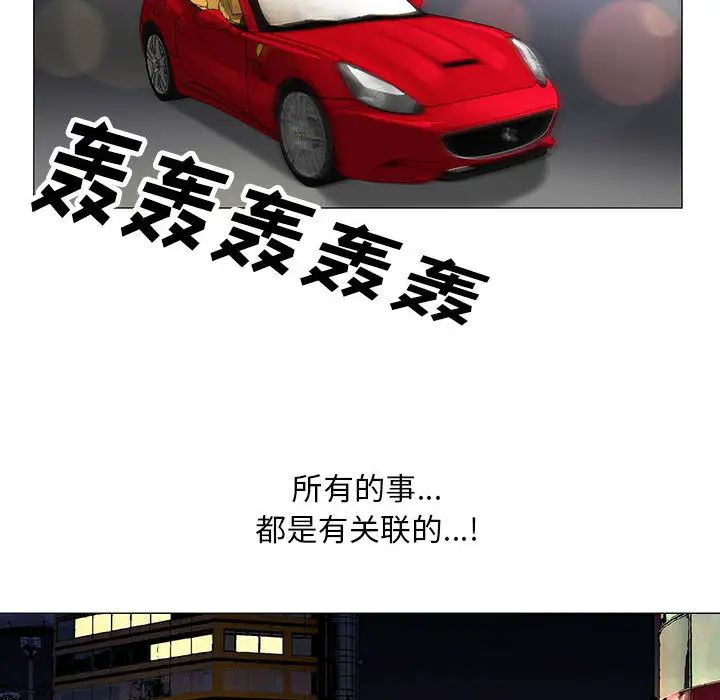 危险水位第13话