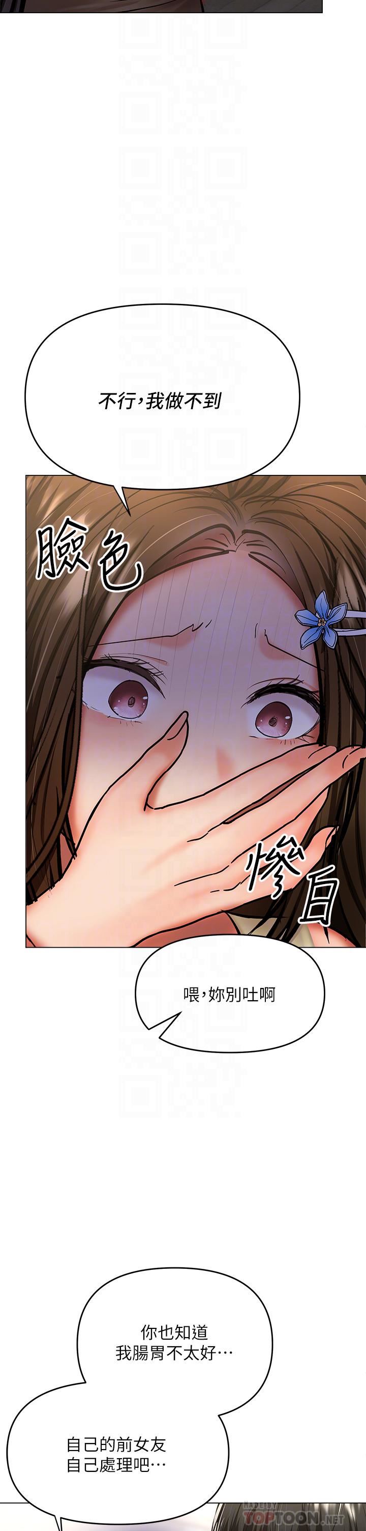 干爹，请多指教第38话-双株相争，棒棒得利