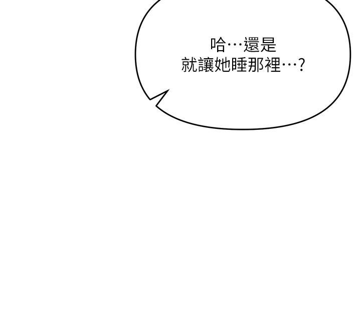 干爹,请多指教第38话-双株相争,棒棒得利