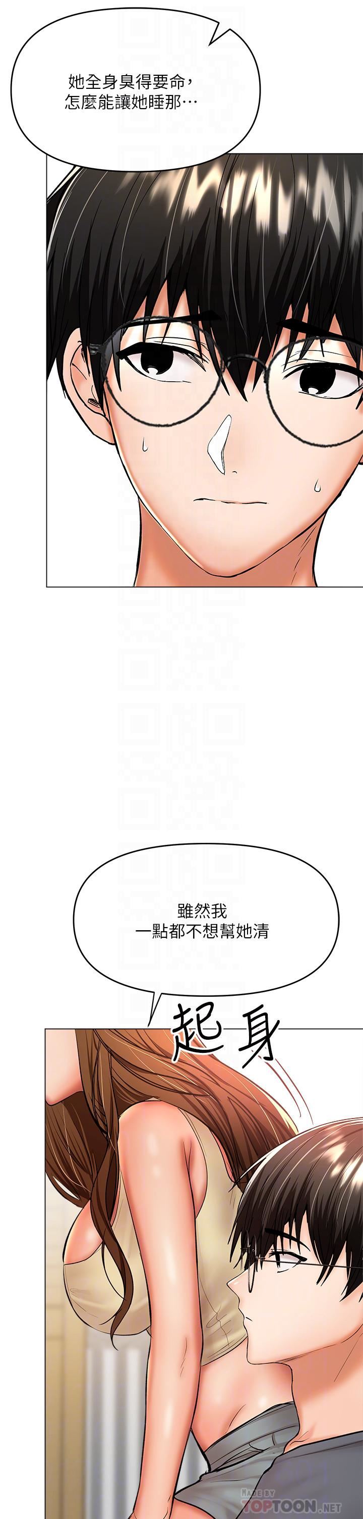干爹,请多指教第38话-双株相争,棒棒得利