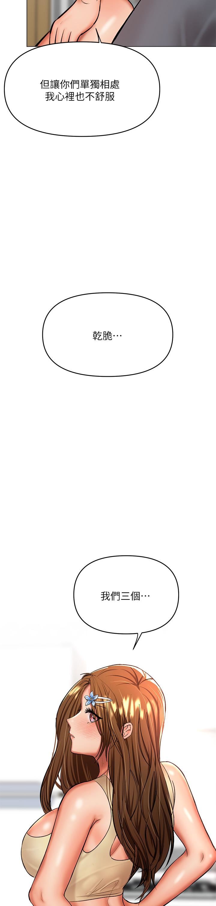 干爹,请多指教第38话-双株相争,棒棒得利