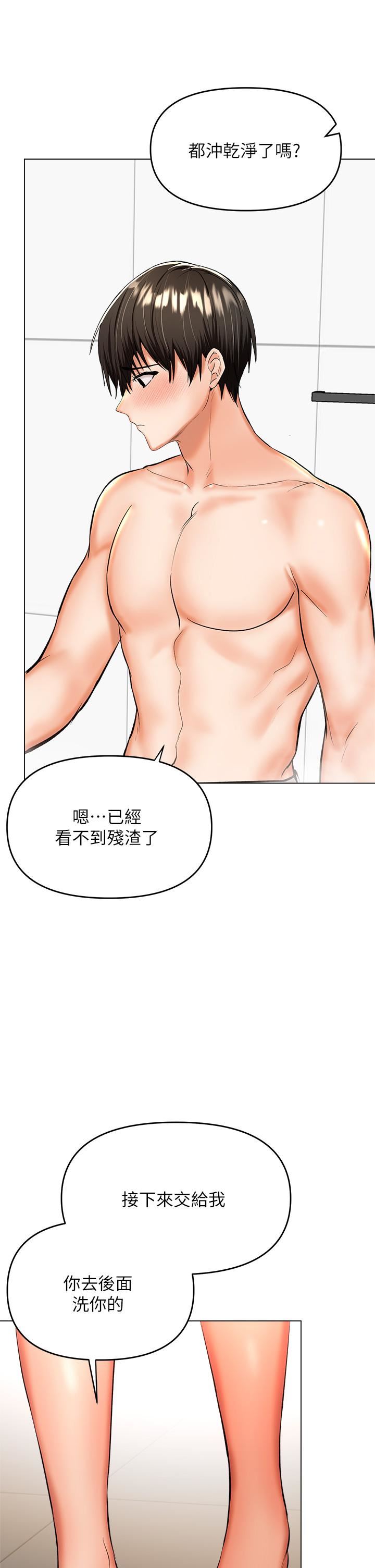 干爹,请多指教第38话-双株相争,棒棒得利