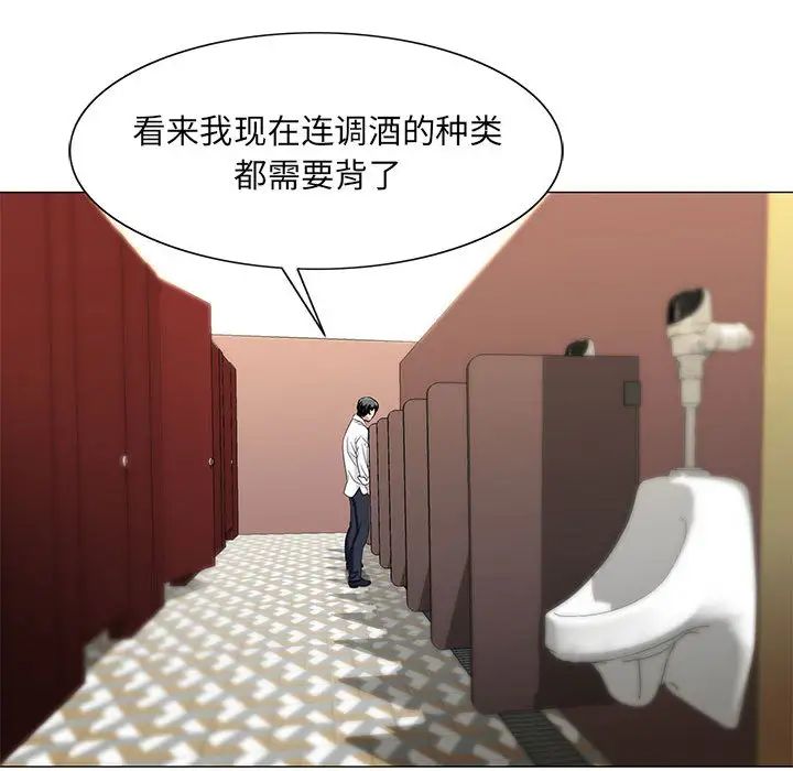 危险水位第13话