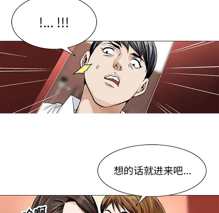 危險水位第13话