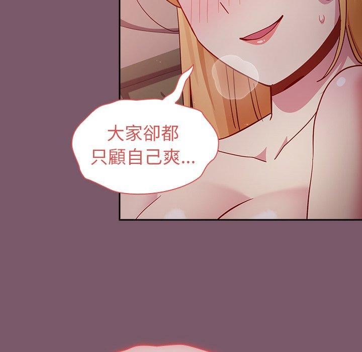 越界的青梅竹马第21话