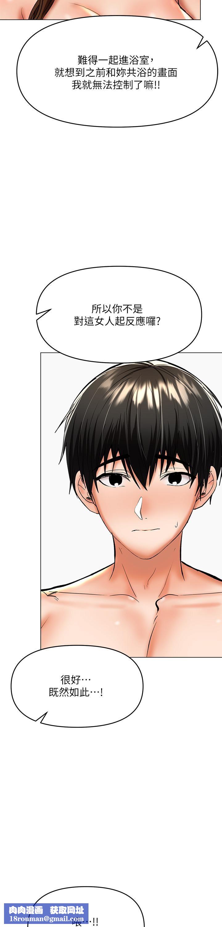 干爹，请多指教第38话-双株相争，棒棒得利