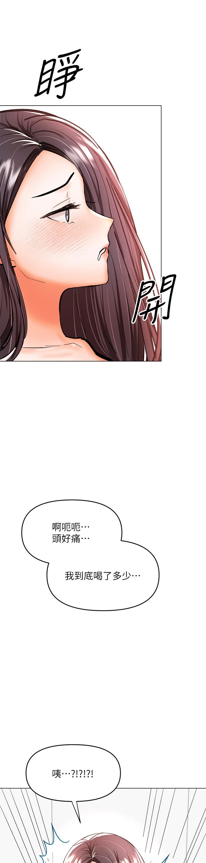 干爹,请多指教第38话-双株相争,棒棒得利