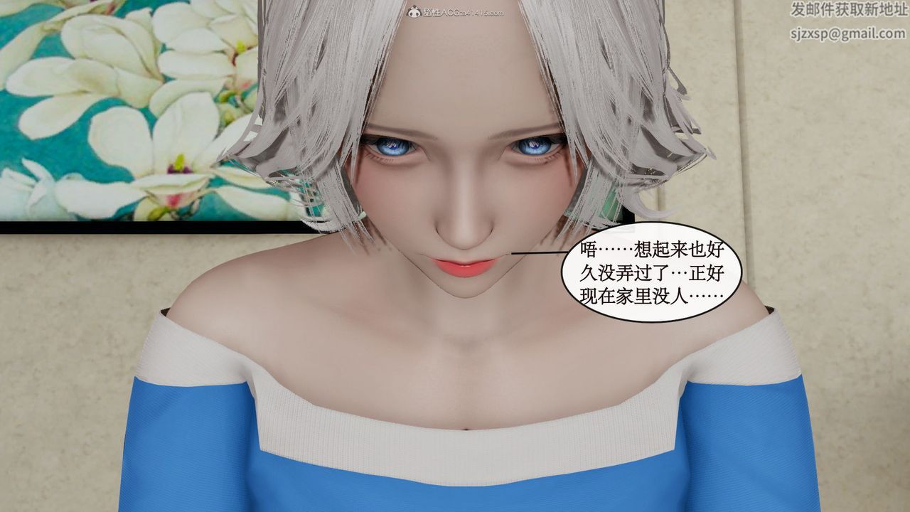 [3D]风骚校园生活第11话