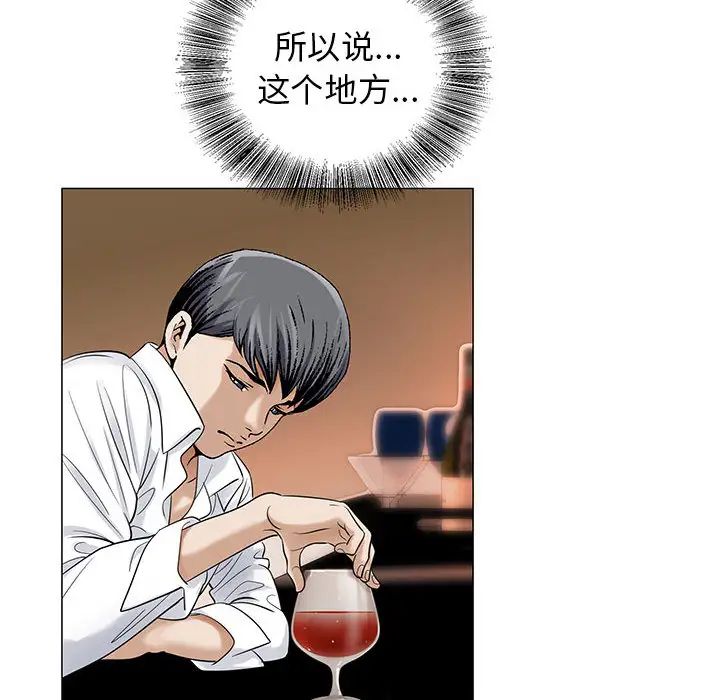 危险水位第14话