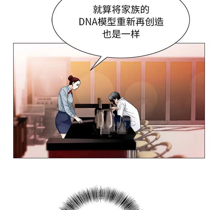 危险水位第14话