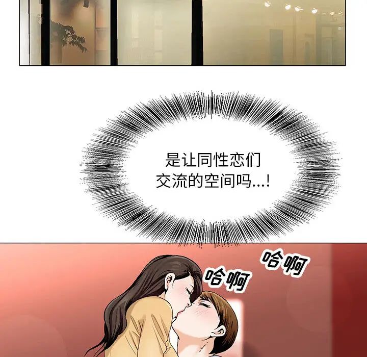 危险水位第14话