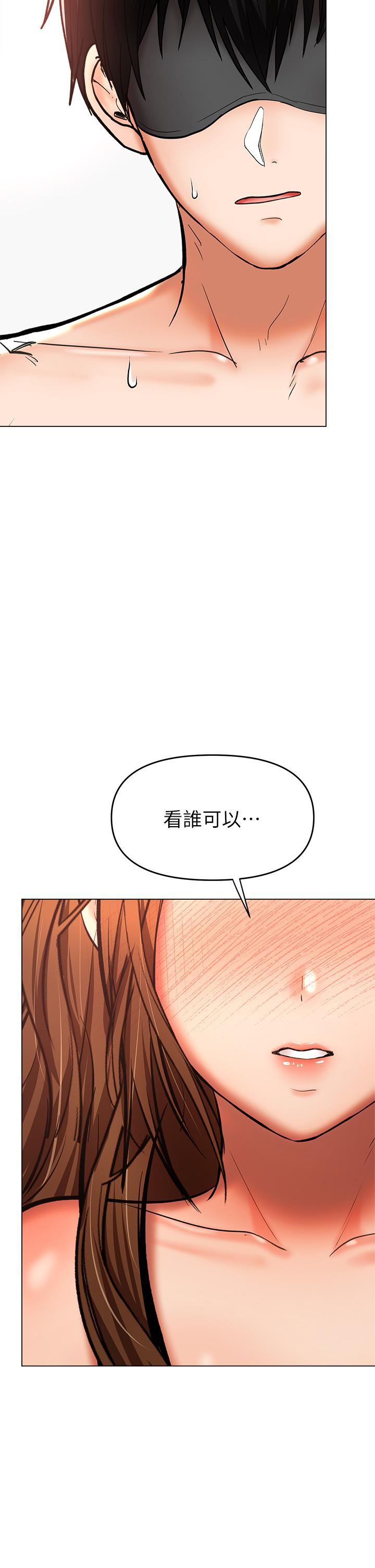 干爹,请多指教第38话-双株相争,棒棒得利