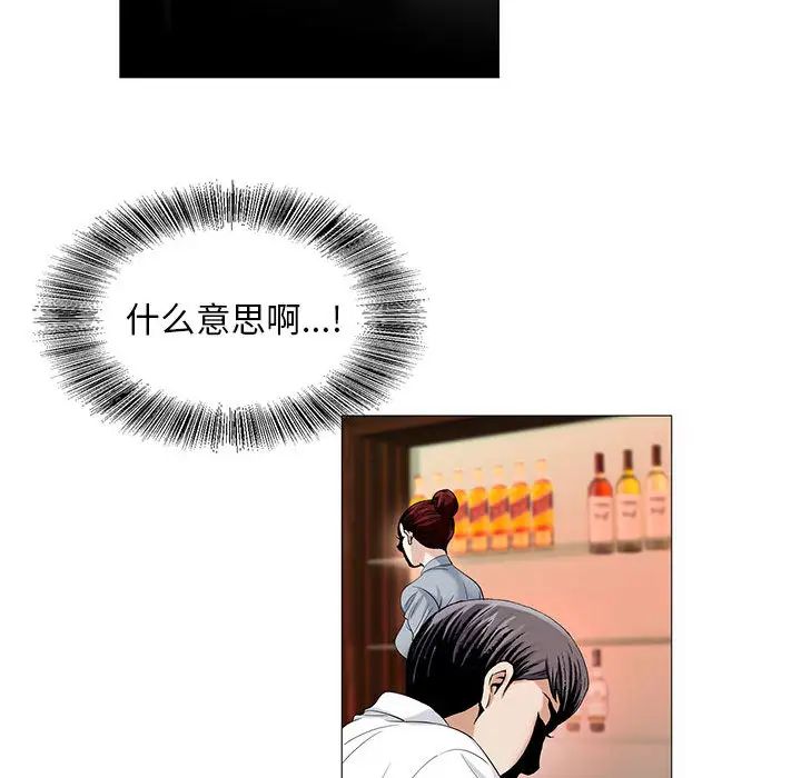 危險水位第14话