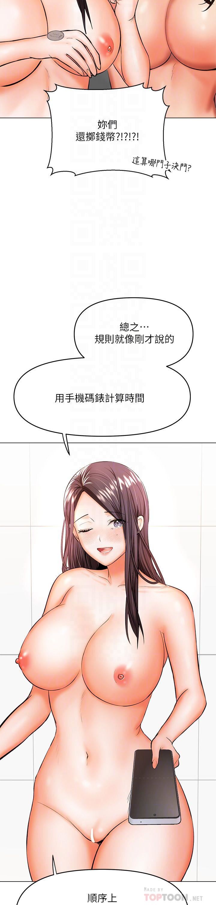 干爹,请多指教第39话-美味小穴排排站