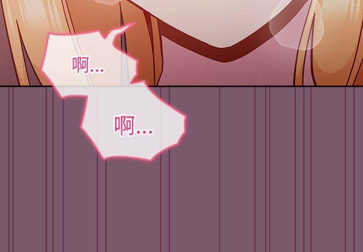 越界的青梅竹马第23话