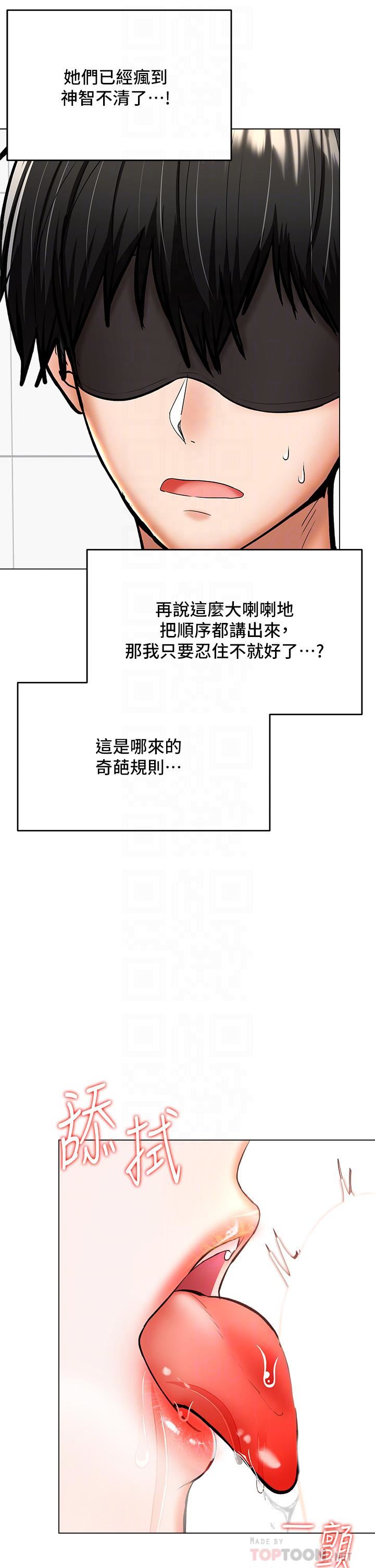 干爹,请多指教第39话-美味小穴排排站