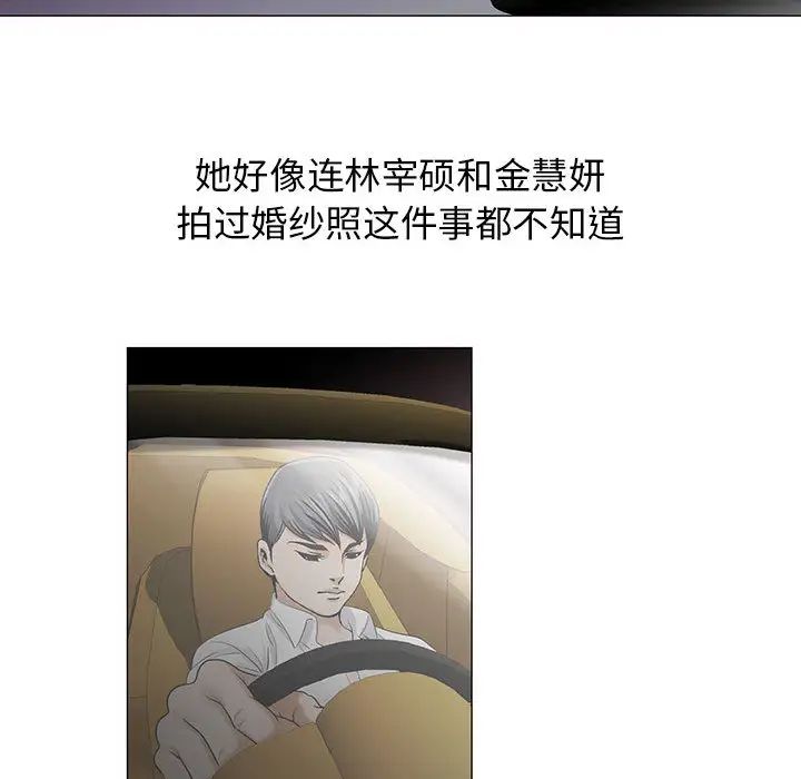 危险水位第14话