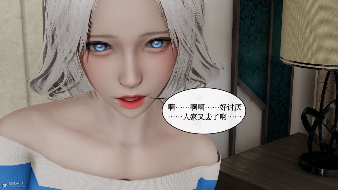 [3D]风骚校园生活第11话