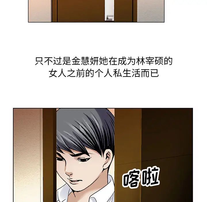 危险水位第14话