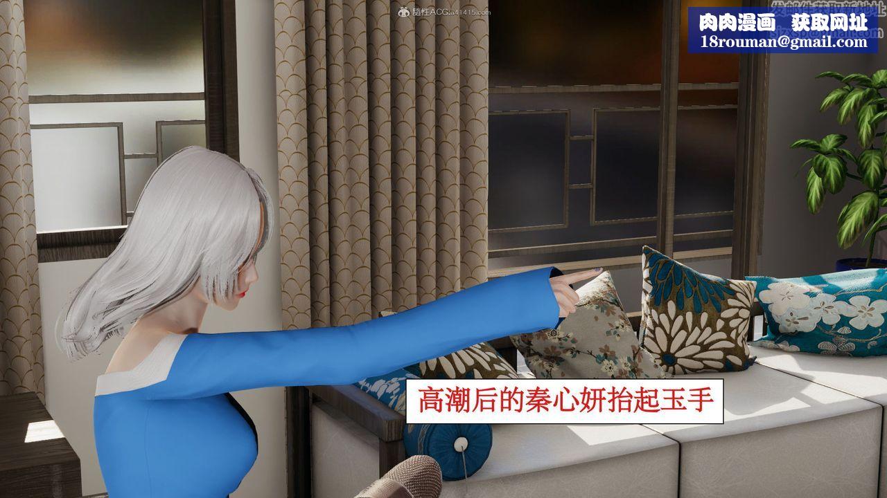 [3D]风骚校园生活第11话