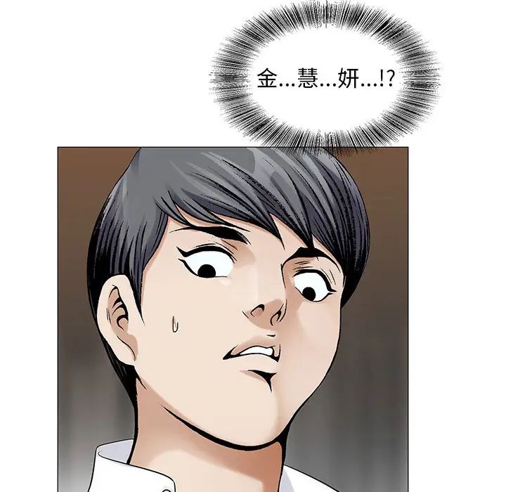 危险水位第14话