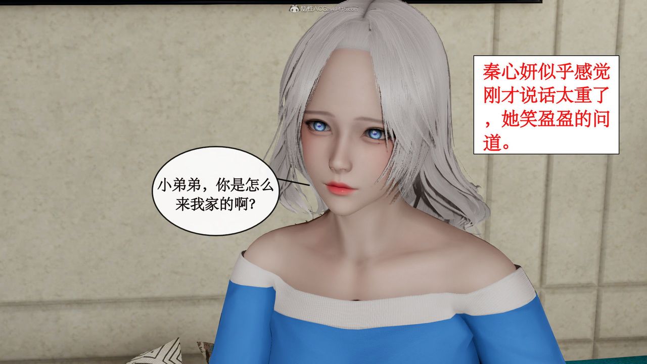 [3D]风骚校园生活第11话