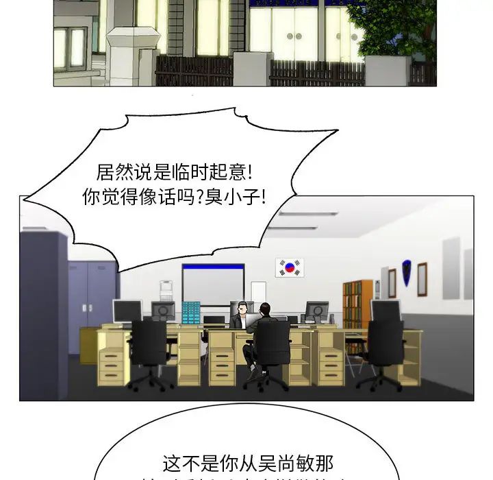 危险水位第14话