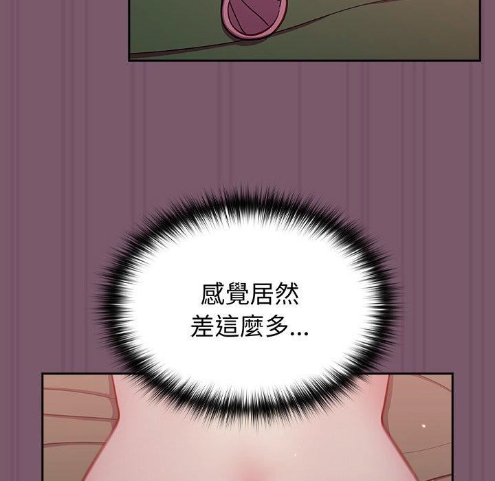 越界的青梅竹马第23话