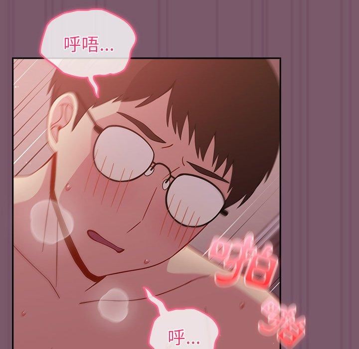 越界的青梅竹马第23话