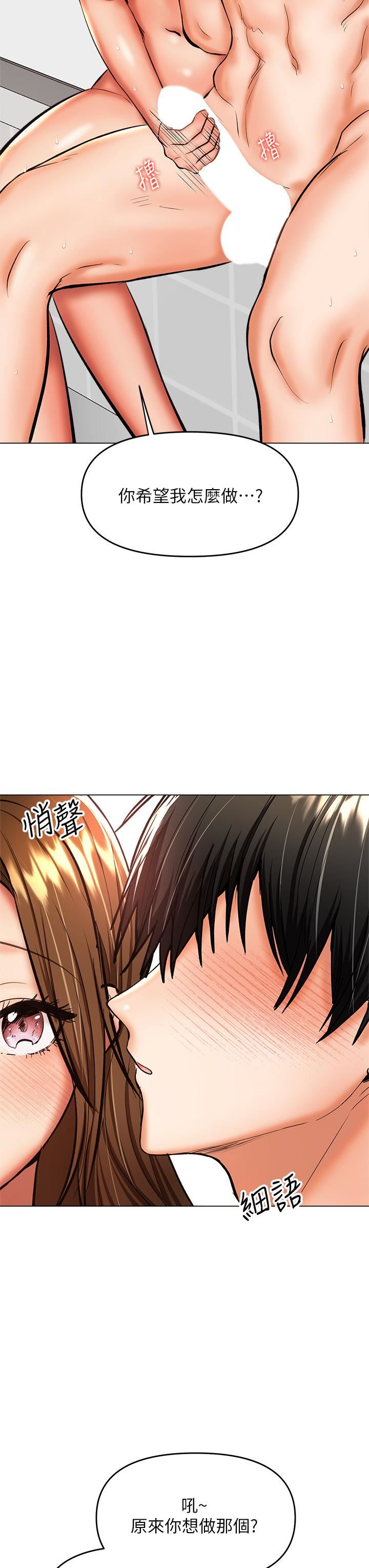 干爹,请多指教第39话-美味小穴排排站