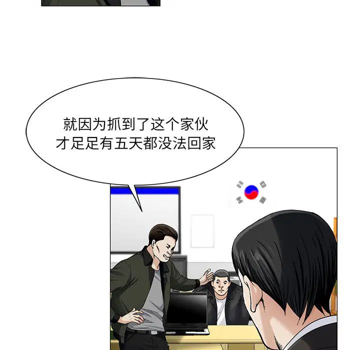 危險水位第14话