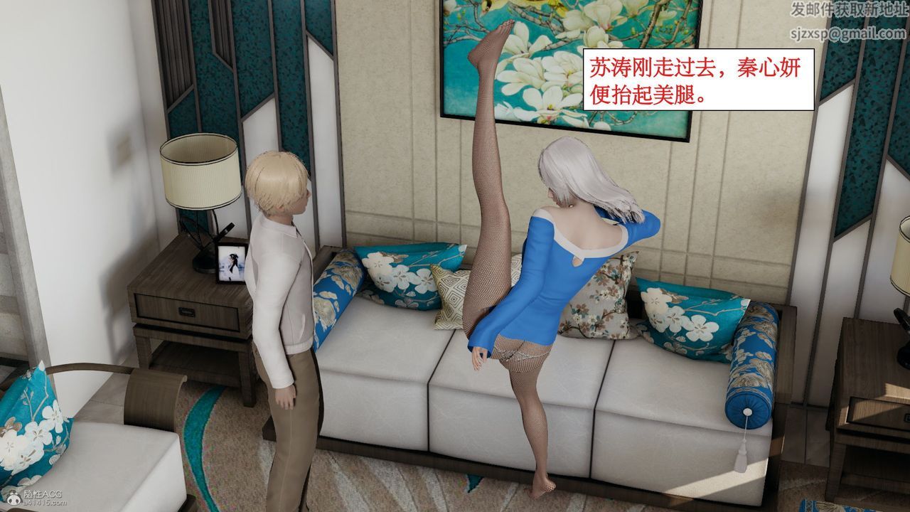 [3D]风骚校园生活第11话