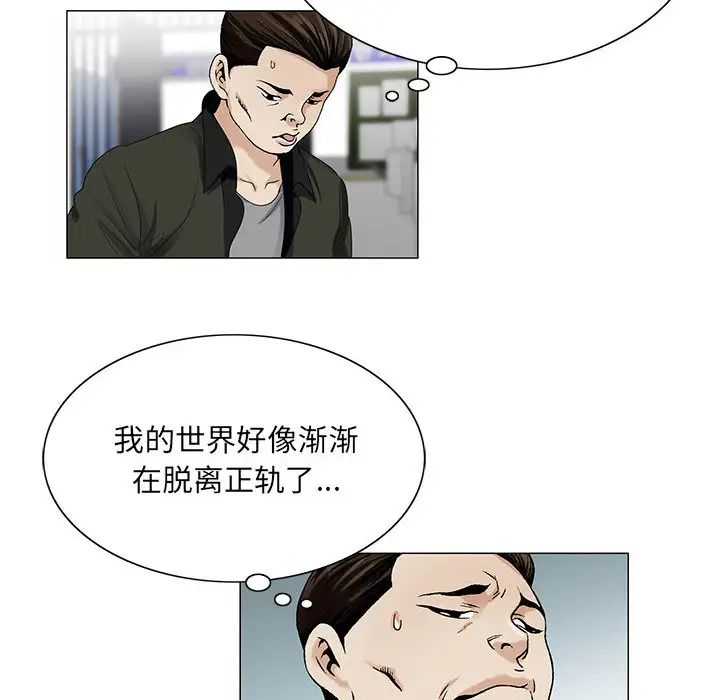 危险水位第14话