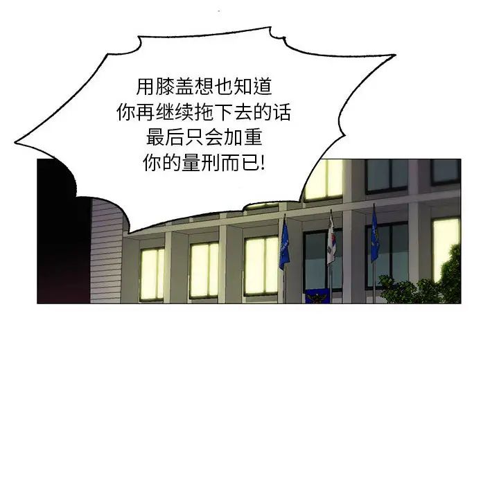 危险水位第14话