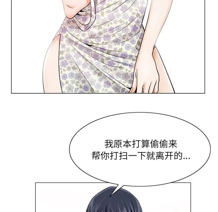 危险水位第14话