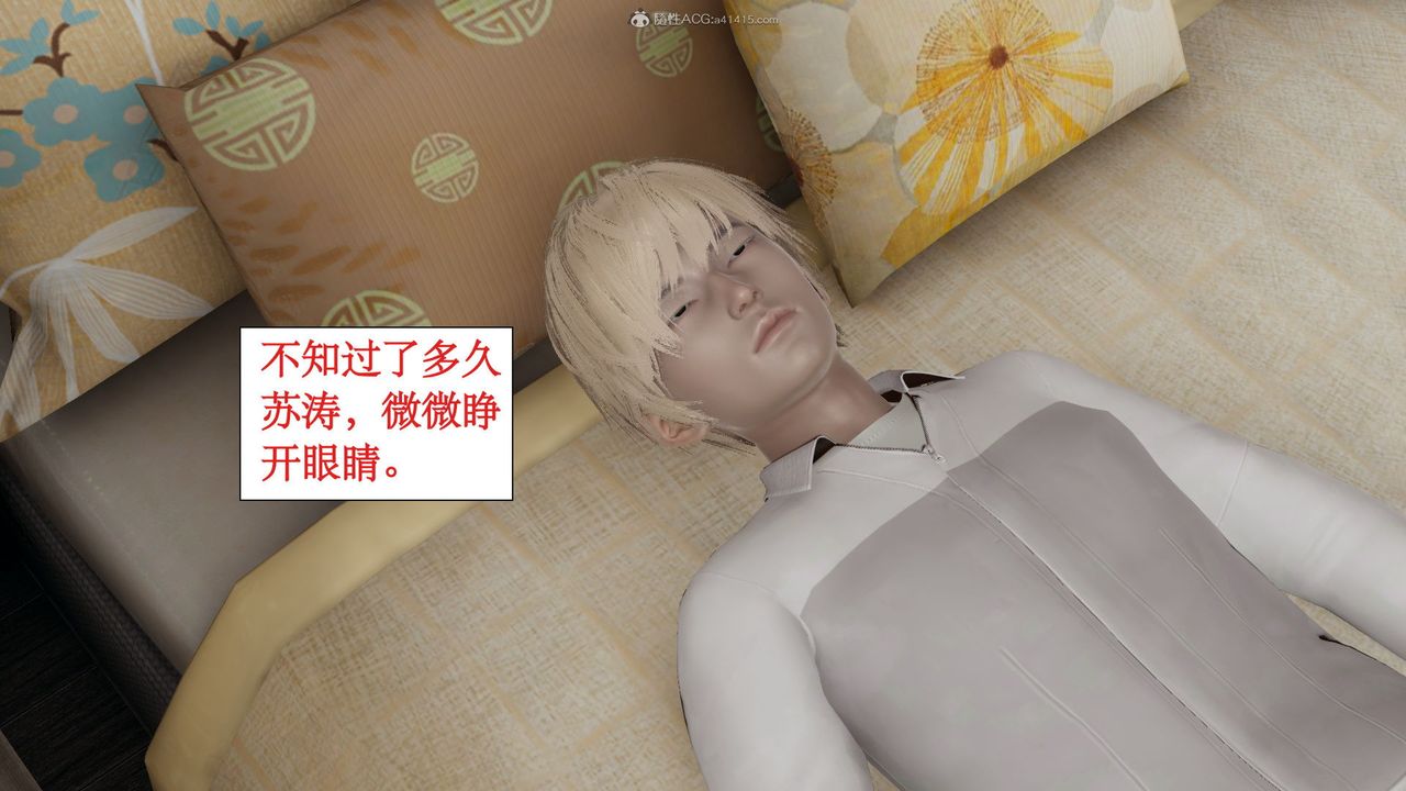 [3D]风骚校园生活第11话