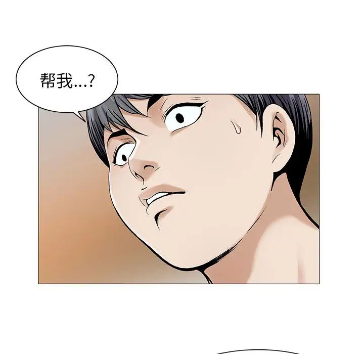 危险水位第14话