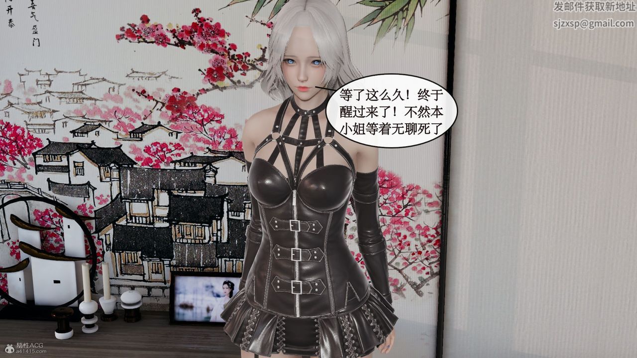 [3D]风骚校园生活第11话