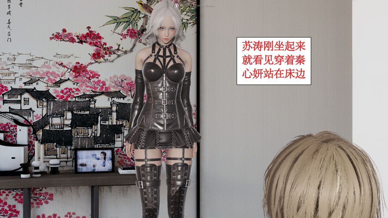 [3D]风骚校园生活第11话